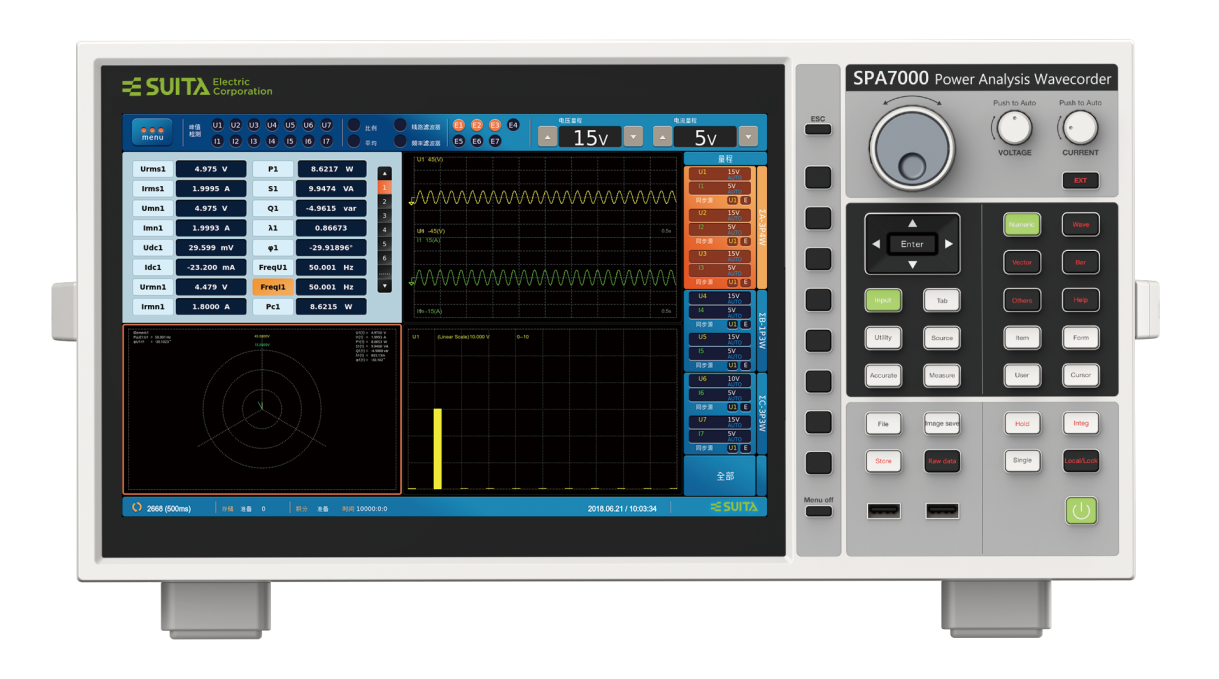 高精度、高穩定性多功能功率分析記錄儀SPAW7000-云帆興燁